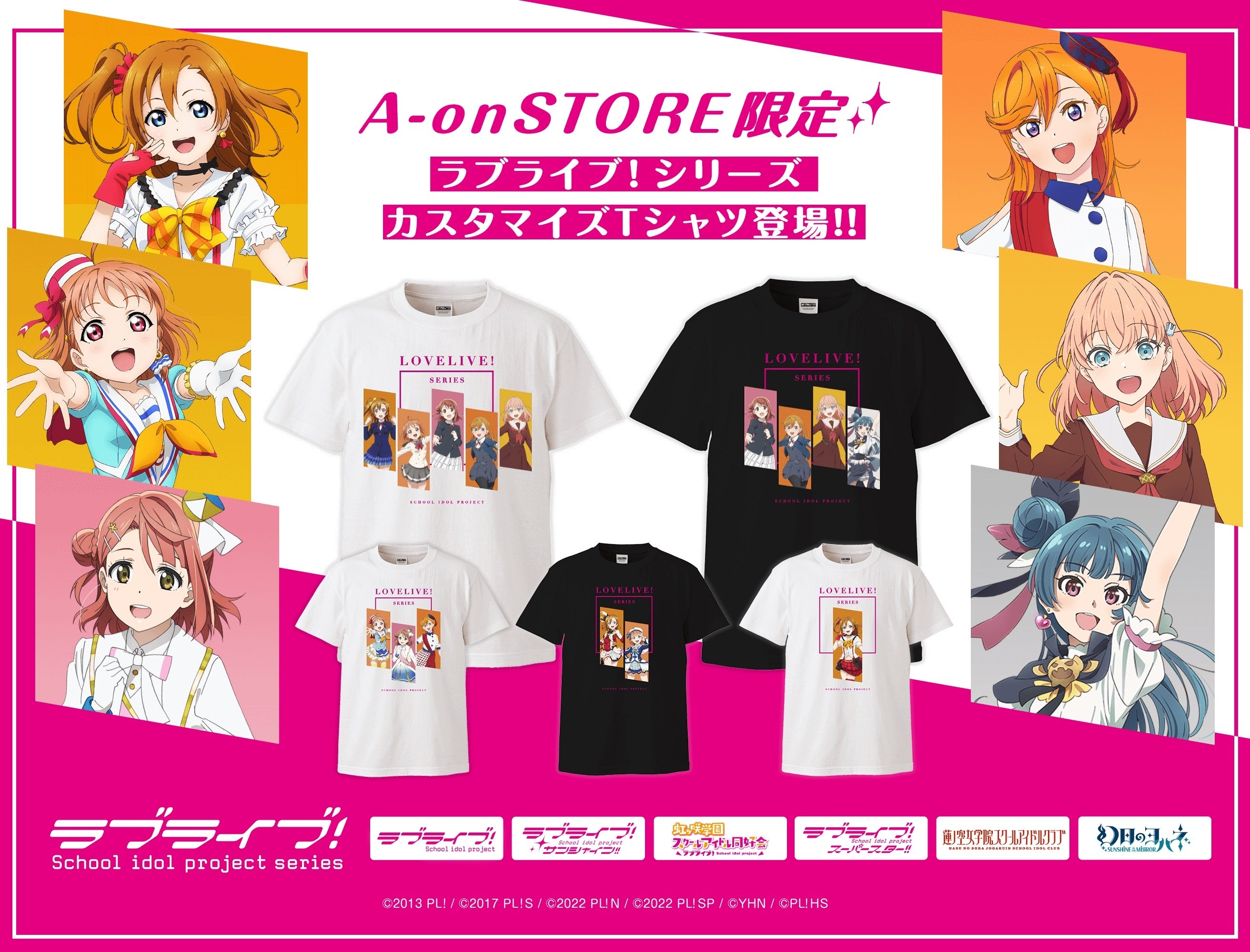 ラブライブ！シリーズ」6作品を自由に組み合わせてオリジナルTシャツを