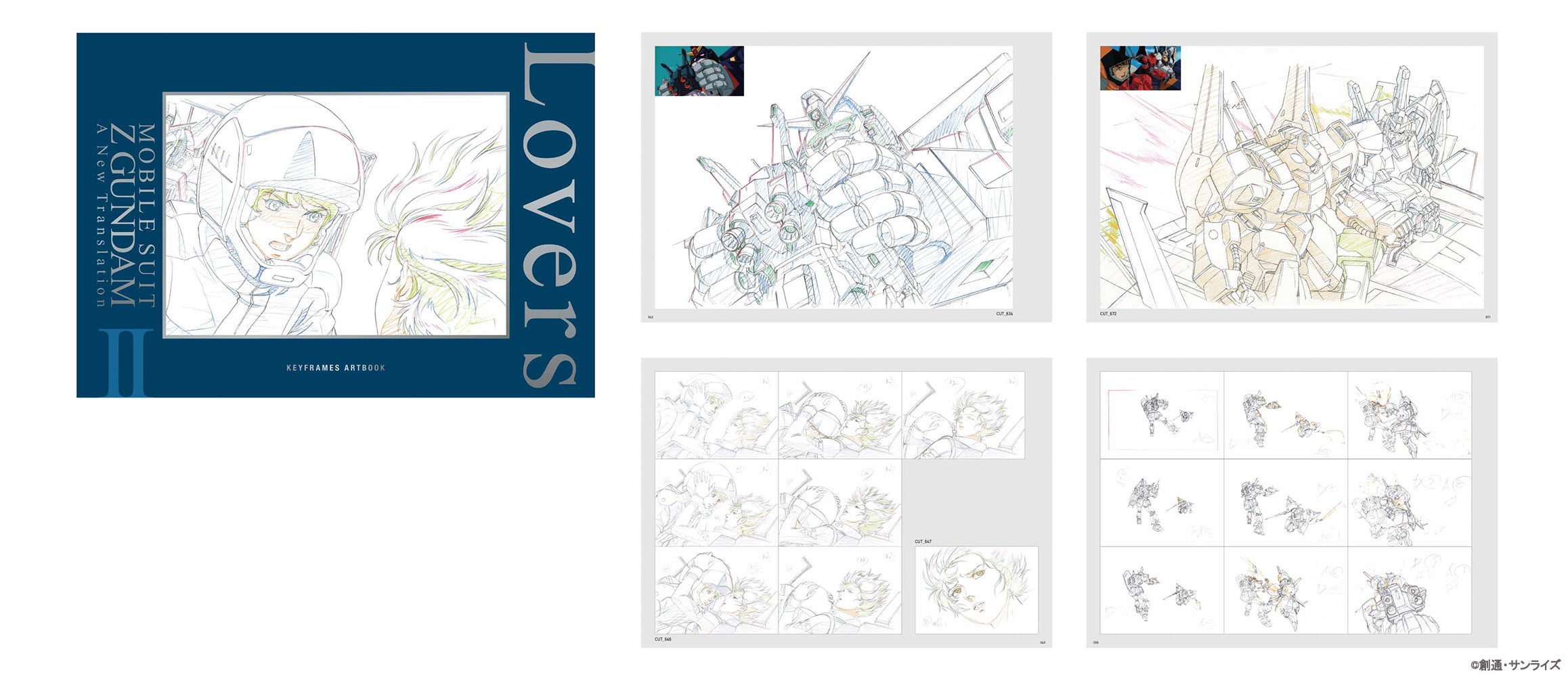 機動戦士Ζガンダム A New Translation 原画集BOX」3月24日よりA-on