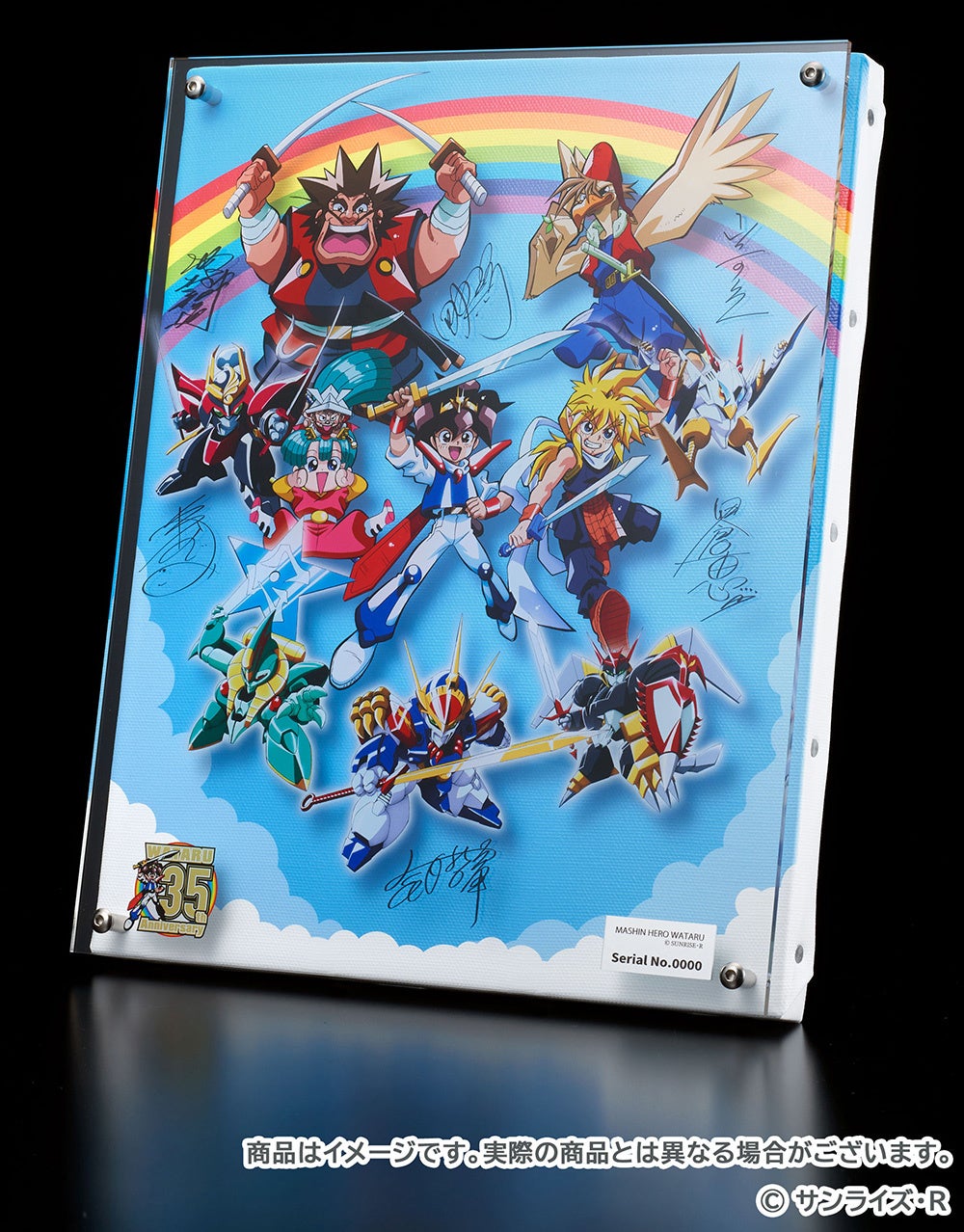 魔神英雄伝ワタル』の35周年イラストを使用 「魔神英雄伝ワタル 35周年