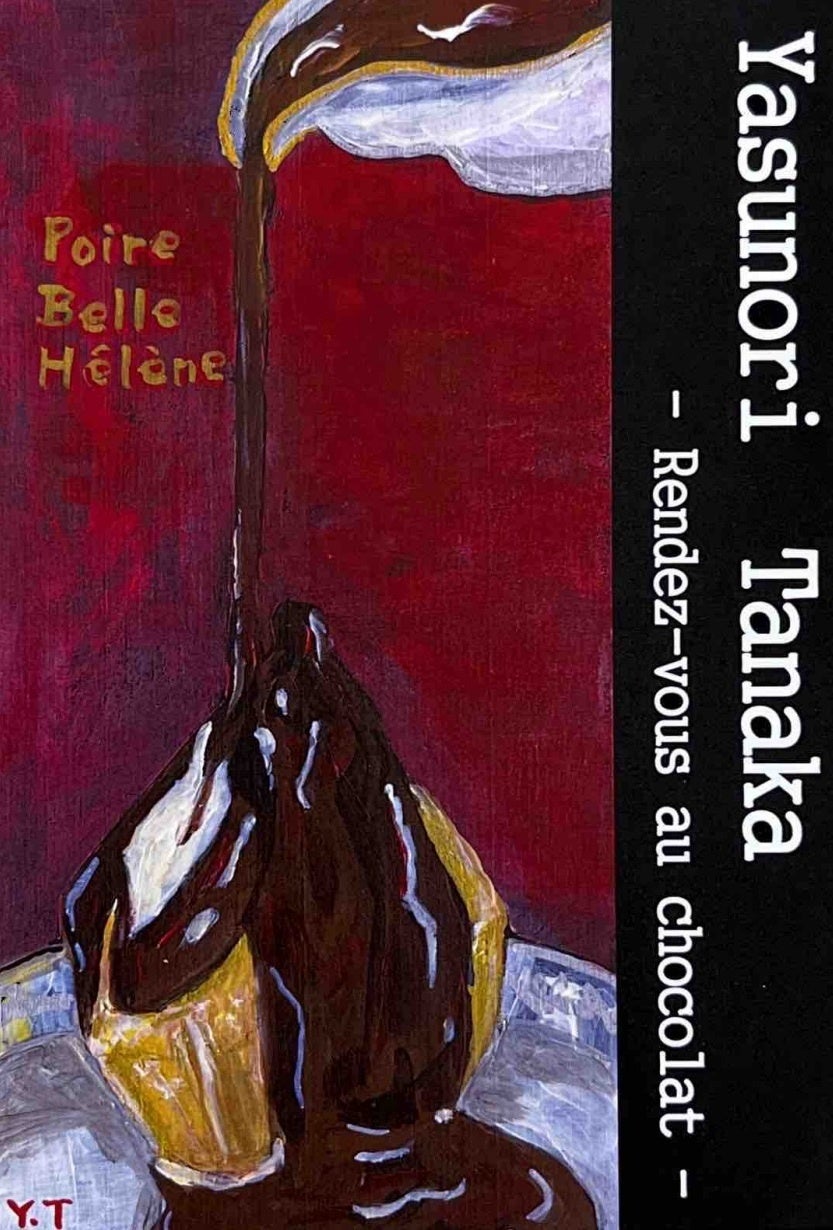 日本橋三越本店6階】バレンタイン特別企画。甘くロマンティックな絵画