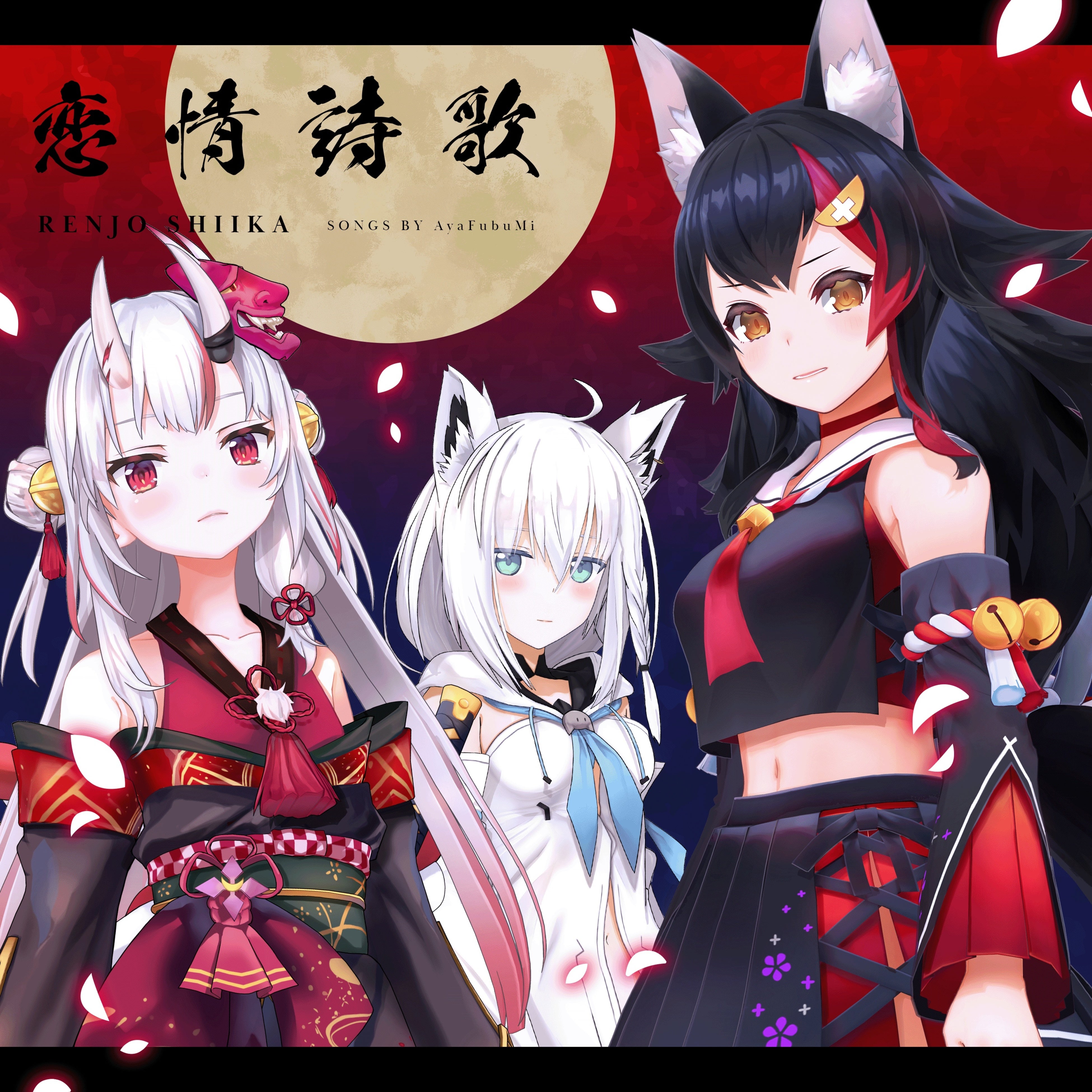 VTuberグループ「ホロライブ」所属「白上フブキ」「百鬼あやめ」「大神