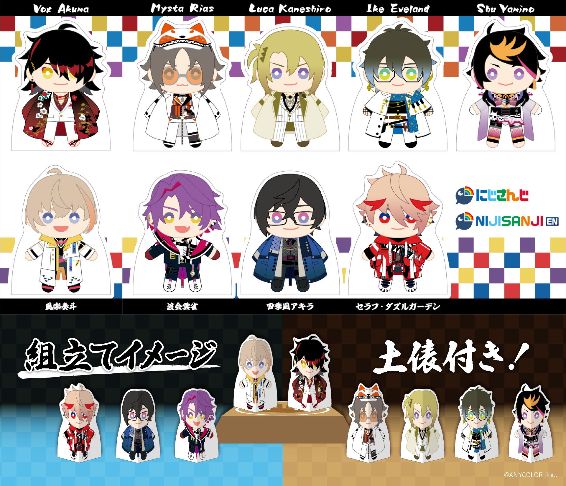 AGF2022「にじさんじ＆NIJISANJI EN」】グッズ販売、事後通販決定