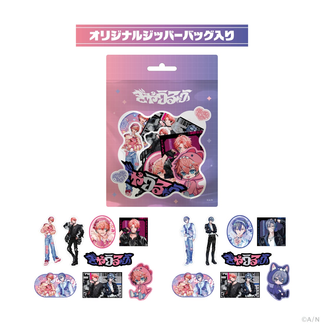 にじさんじから「ぎゃうるふ」グッズが登場！2026年1月6日(火)17時から