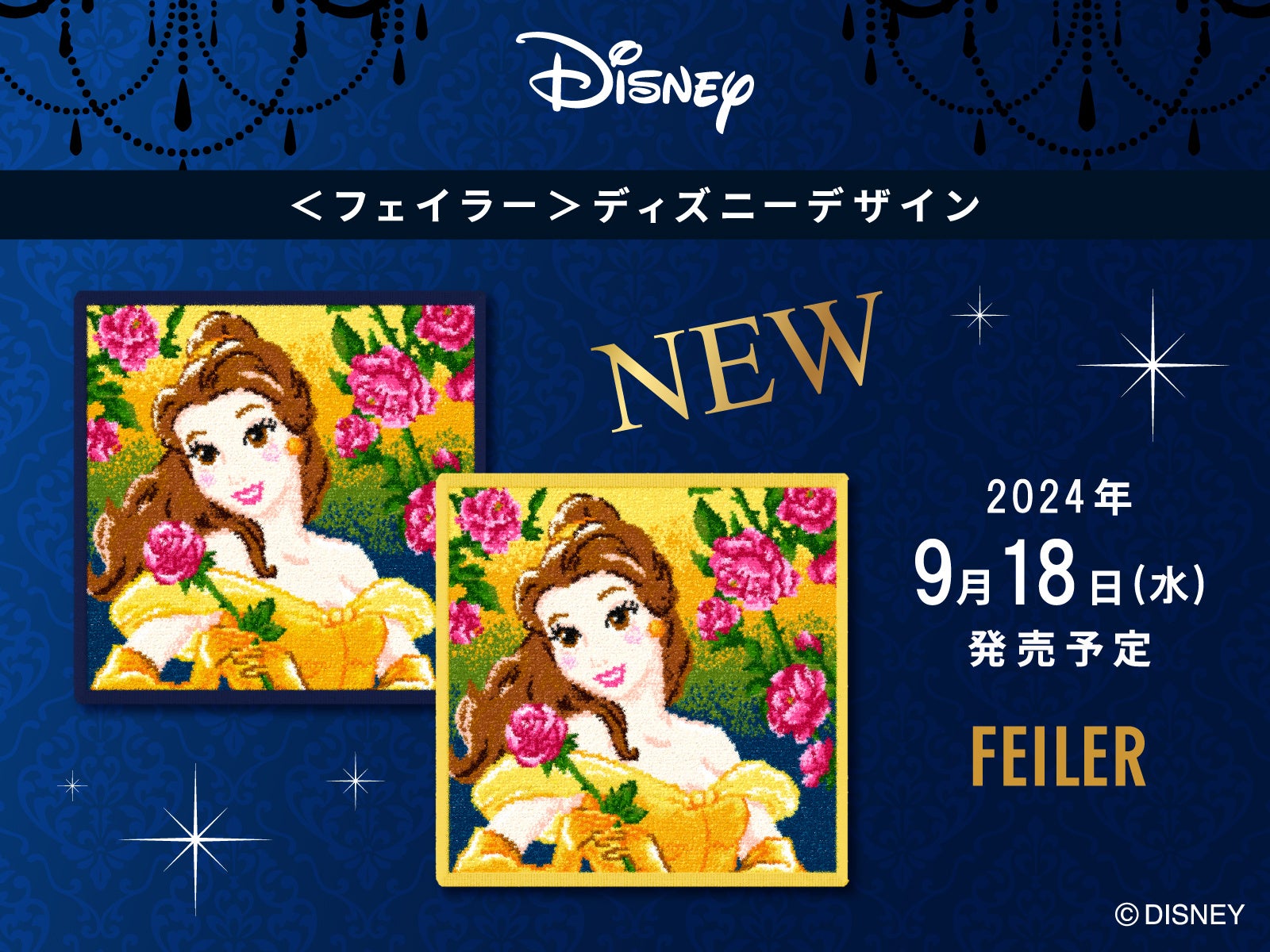 2024年9月18日(水)＜フェイラー＞ディズニーデザインのハンカチ ベルが