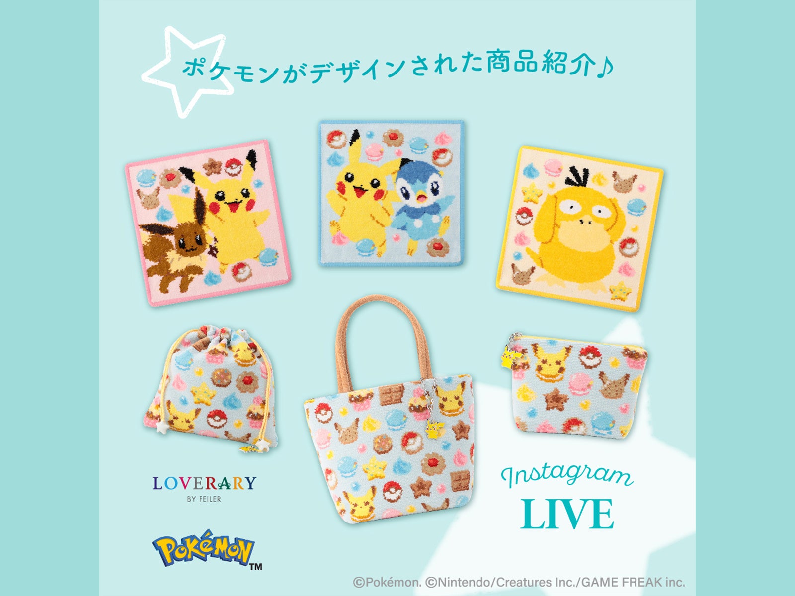 ドイツ伝統工芸織物シュニール織のブランド「フェイラー」のギフト