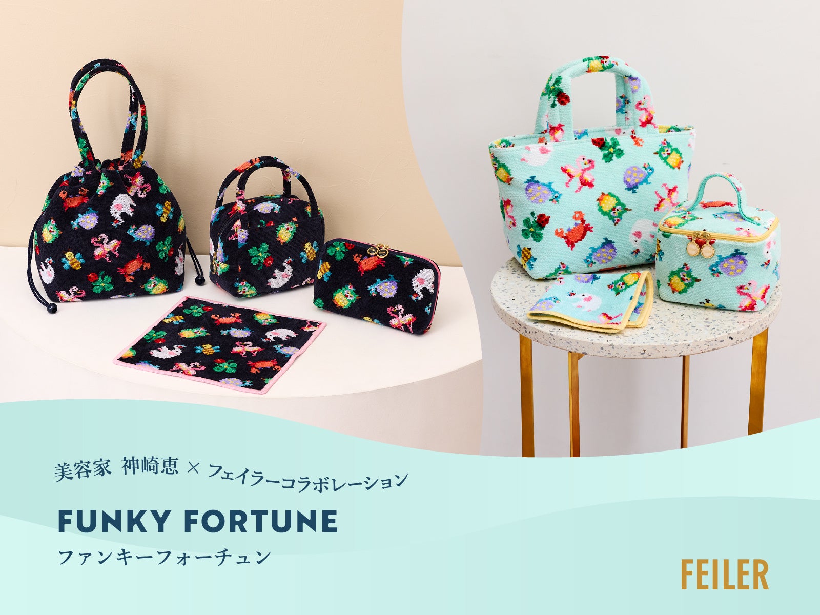 美容家 神崎恵さんとの初コラボレーション商品が登場！旗艦店・全国