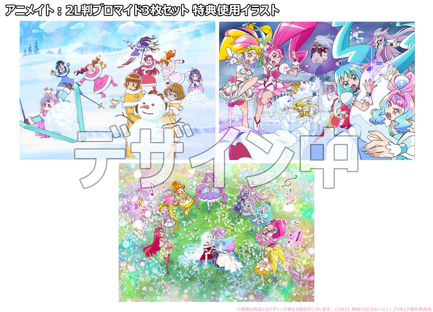 映画トロピカル～ジュ！プリキュア 雪のプリンセスと奇跡の指輪！」Blu