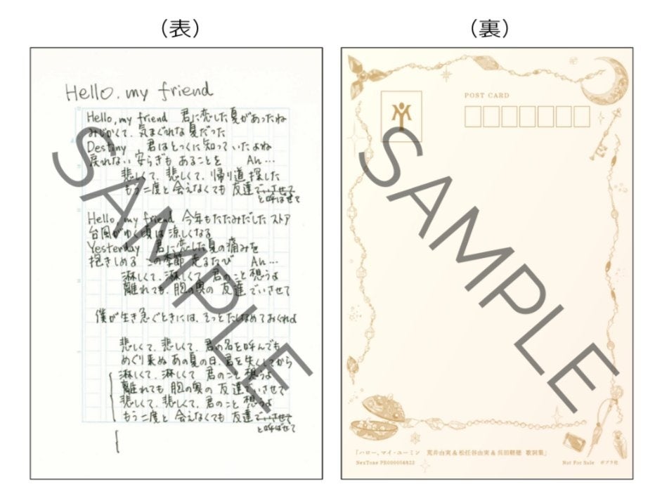 予約殺到で発売前重版決定！ ユーミン初のコンプリート歌詞集『ハロー