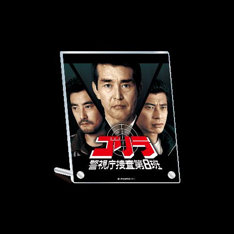 舘ひろし、神田正輝のコメントも到着！石原軍団勢ぞろいのポリス