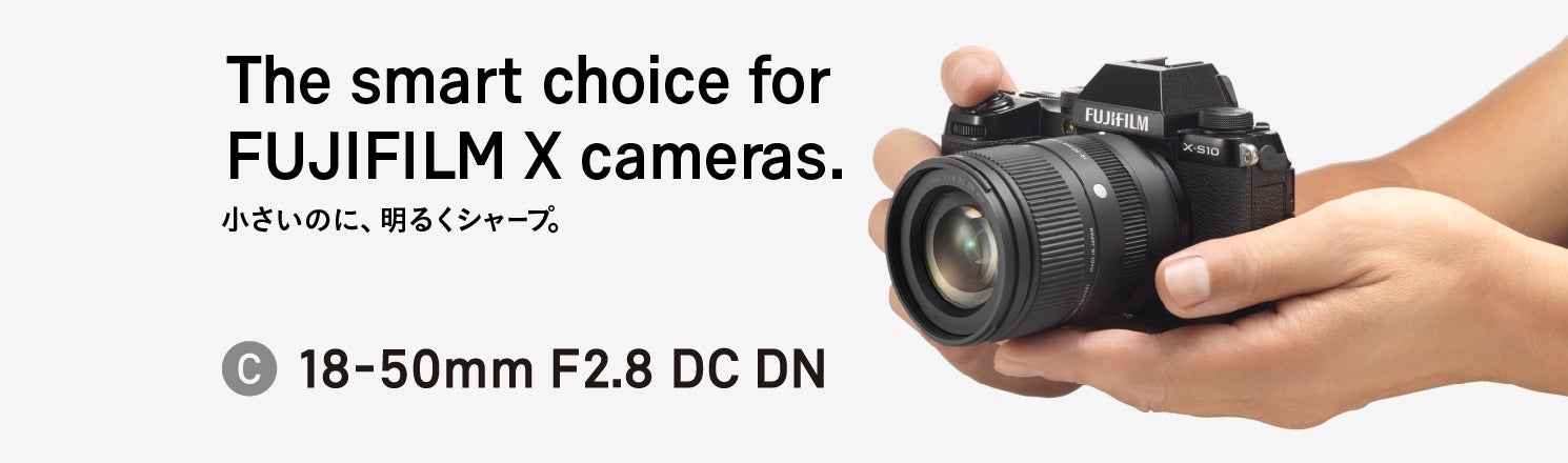 SIGMA 18-50mm F2.8 DC DN｜Contemporary 富士フイルムXマウント用