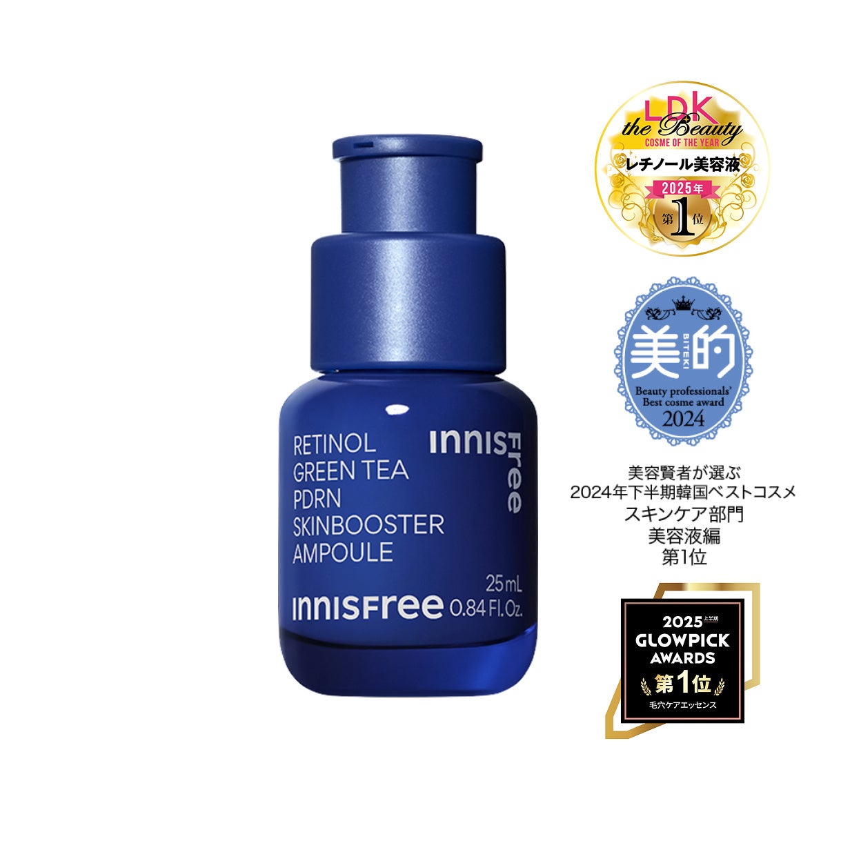 INNISFREE】『レチノール×PDRN』美容液がLDK the Beautyのベストコスメ