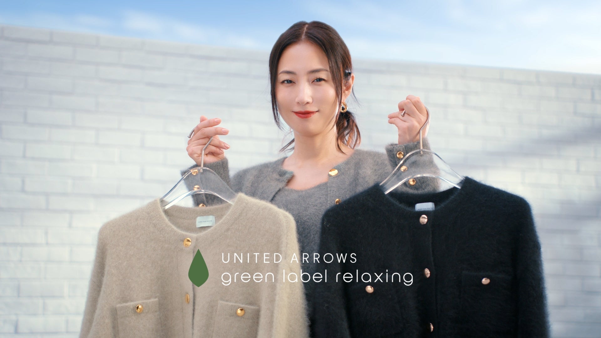 グリーンレーベルの結論。」シリーズ2024年 冬のキーアイテムは一枚で