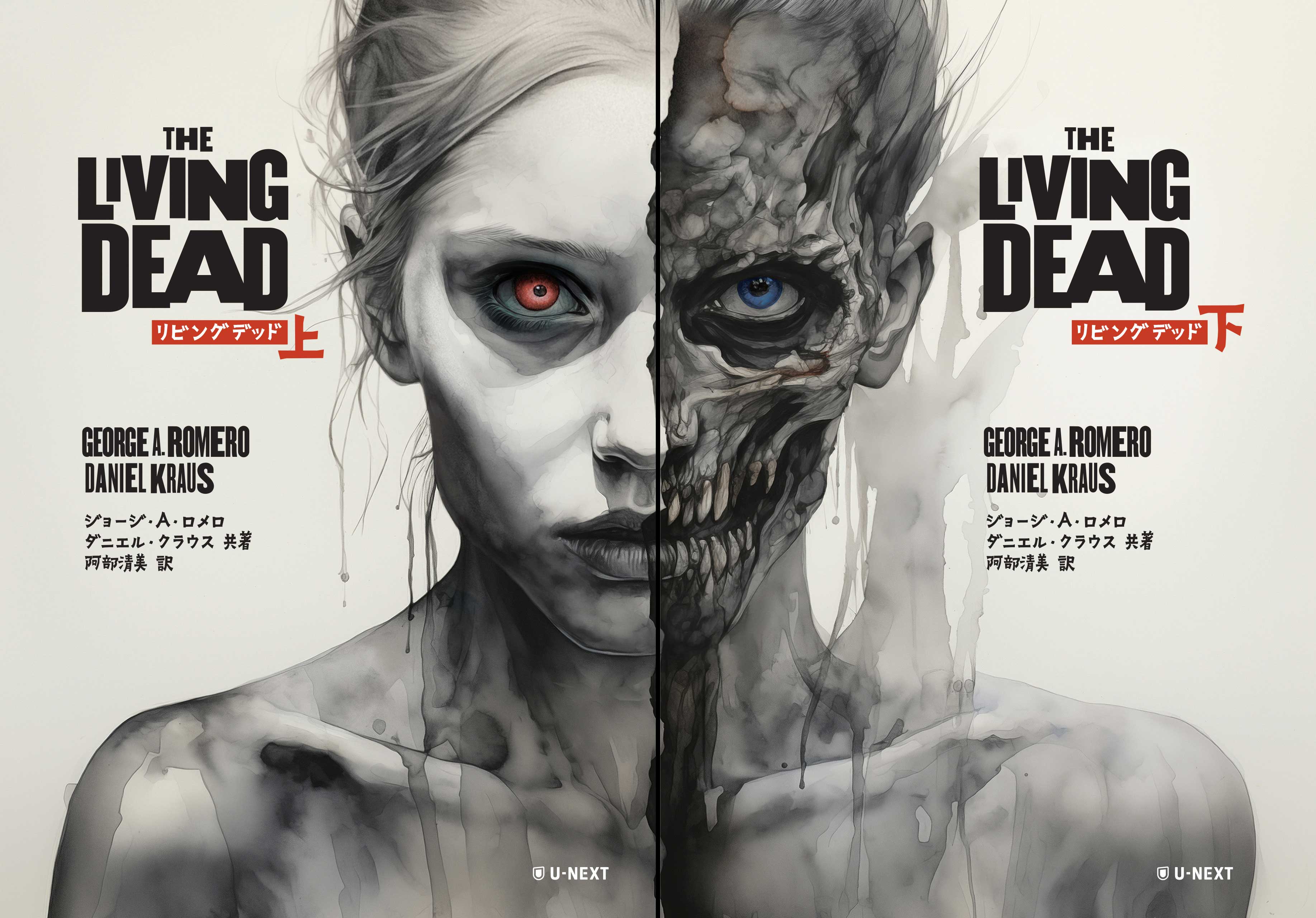 ゾンビ映画の巨匠ジョージ・A・ロメロ遺作小説『The Living Dead』上