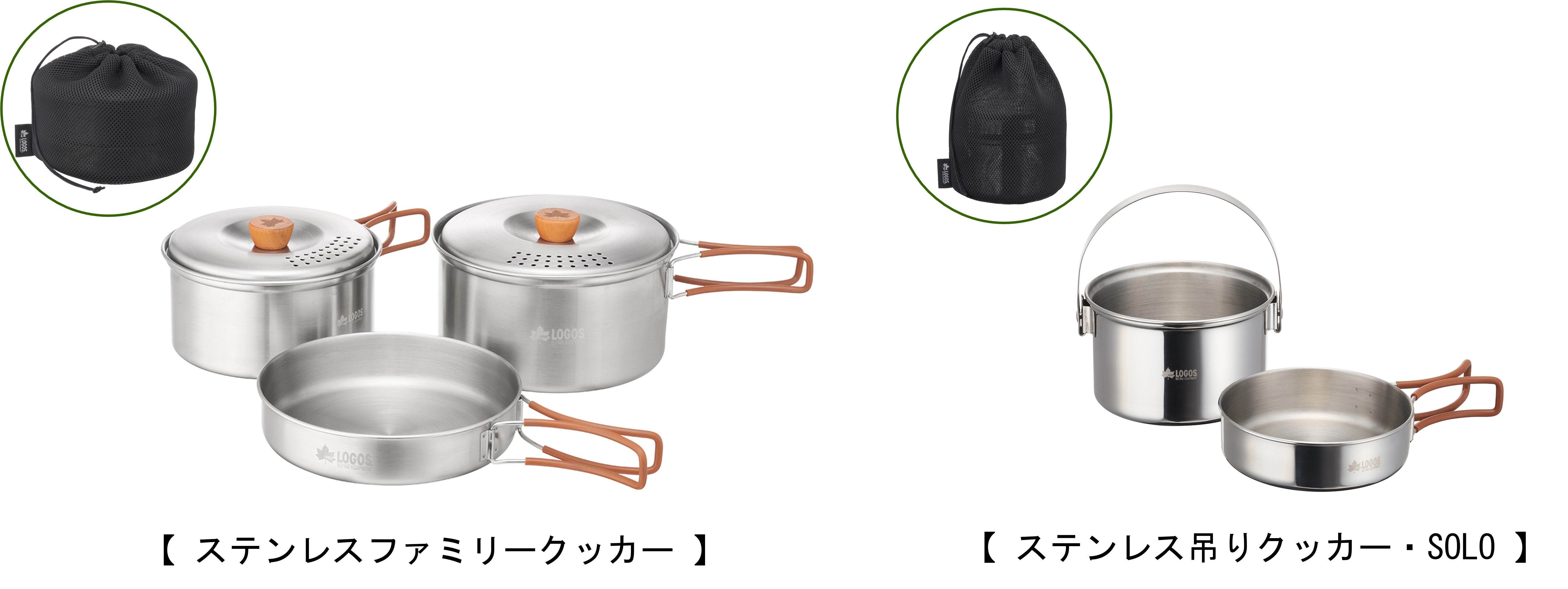 スタッキング可能でコンパクト収納ができるステンレス製のクッカー