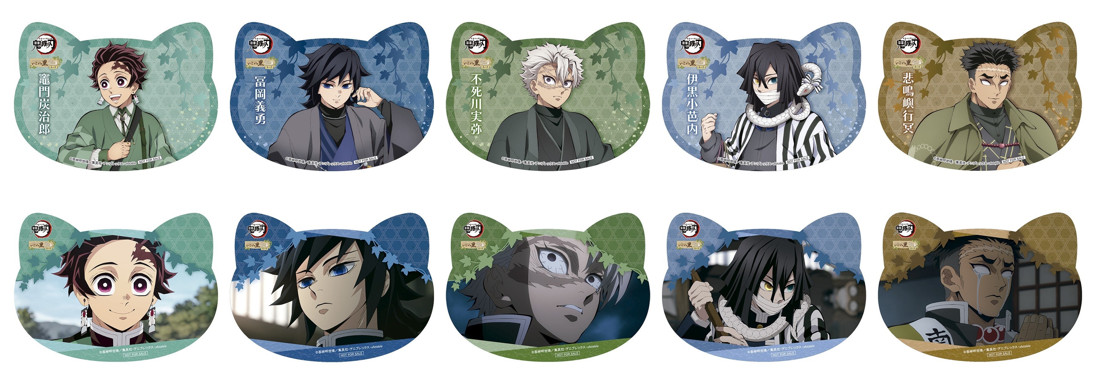 アニメ「鬼滅の刃」in ナンジャタウン～いこいの里巡り～ 其の弐』 8月