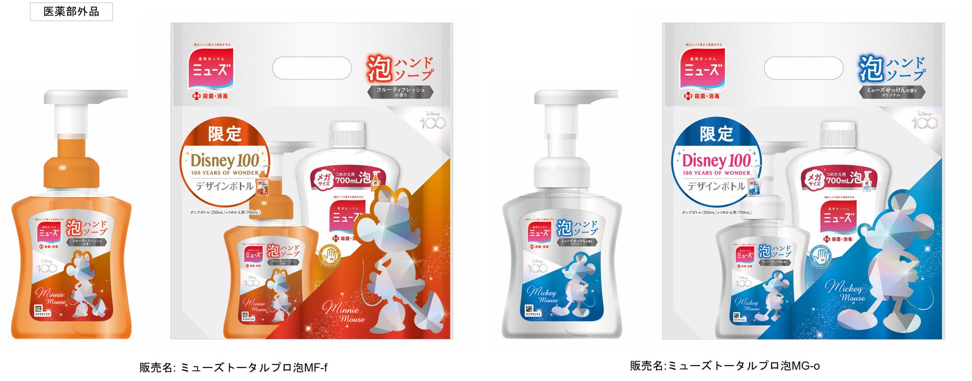 ミューズノータッチ泡ハンドソープ自動ディスペンサー Disney100限定
