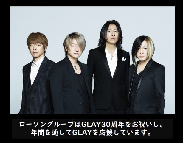 GLAY 30周年 × ローソングループ】東京と大阪で開催されるドームツアー