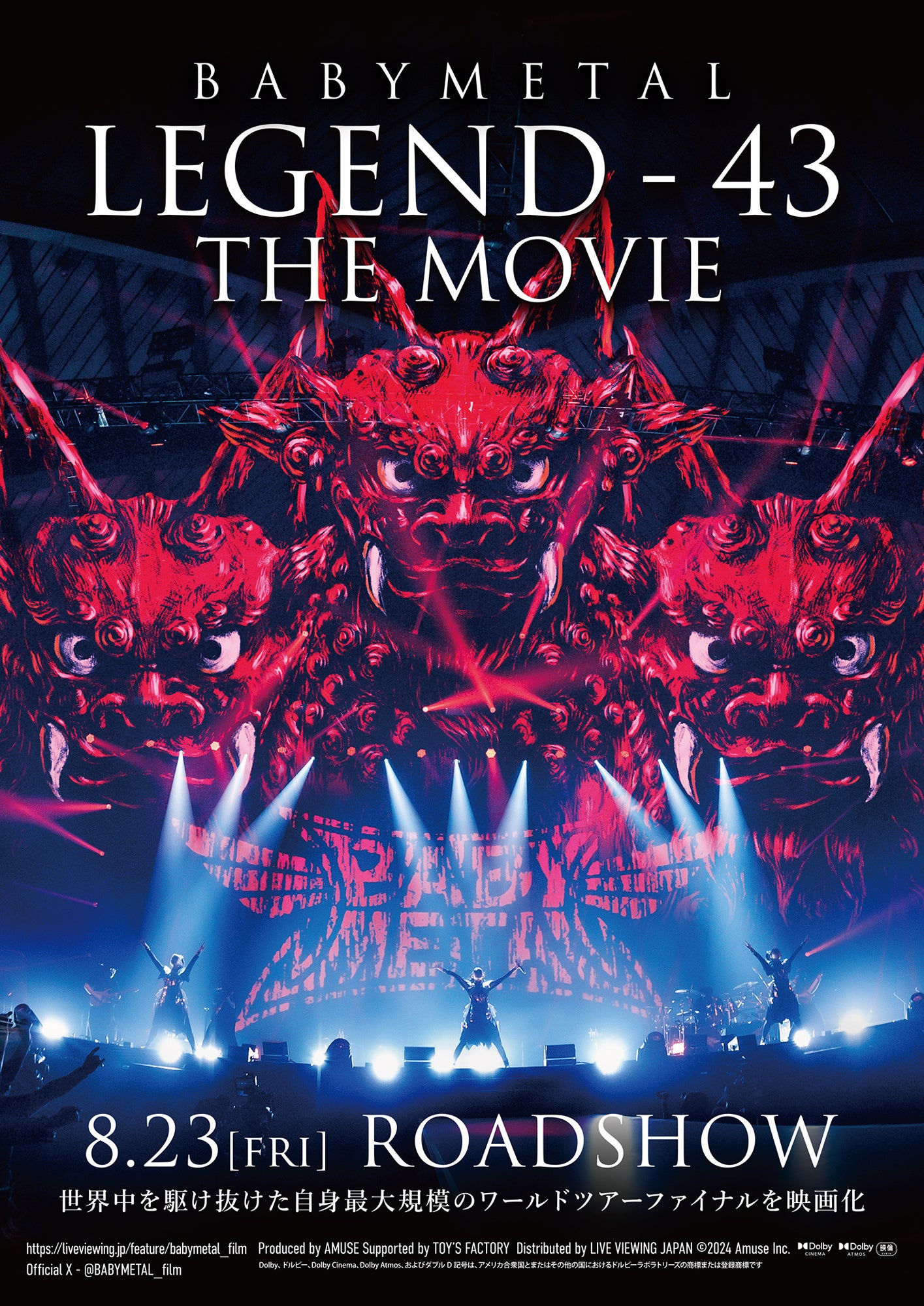BABYMETAL LEGEND - 43 THE MOVIE』本予告映像＆公開劇場、チケット