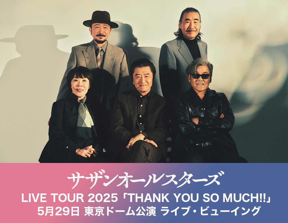 サザンオールスターズ LIVE TOUR 2025「THANK YOU SO MUCH!!」5月29日