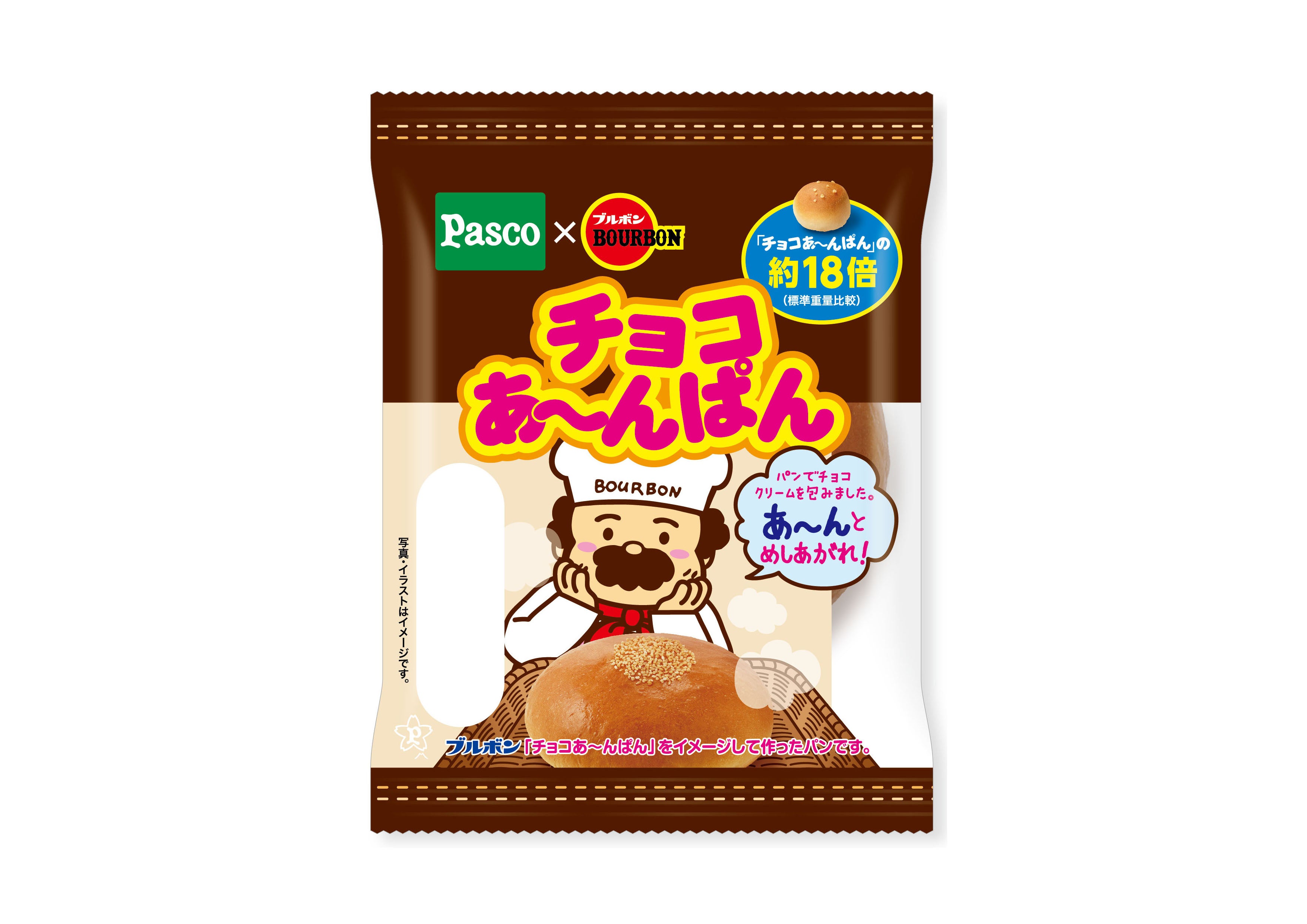 Pasco×ブルボンのコラボ「チョコあ～んぱん」を1カ月限定発売