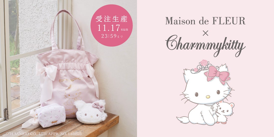 サンリオキャラクターのお誕生日をお祝いしたコレクション・Maison de