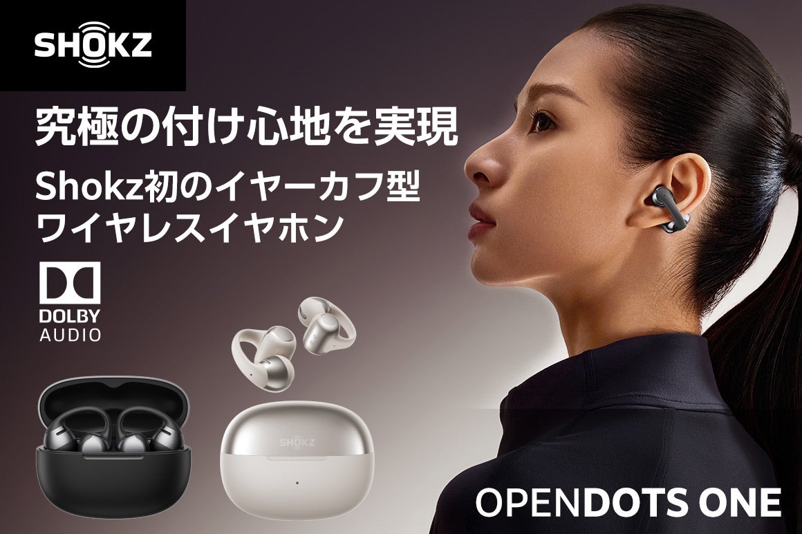Shokz OpenDots ONE | クラウドファンディング本日スタート