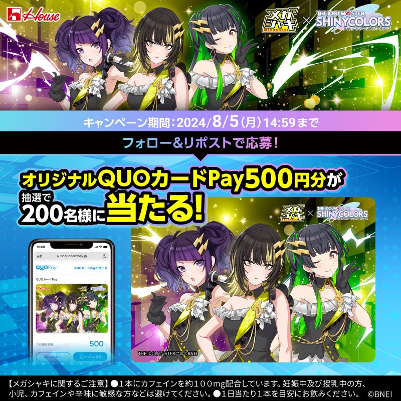 メガシャキ シャニマス 目覚まし時計 当選品 田中摩美々 黛冬優子 斑鳩