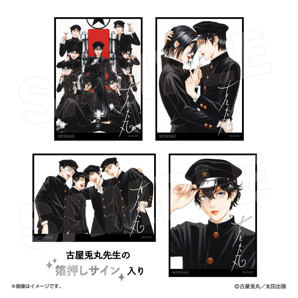 古屋兎丸氏による漫画作品『ライチ☆光クラブ』連載開始20周年を記念し