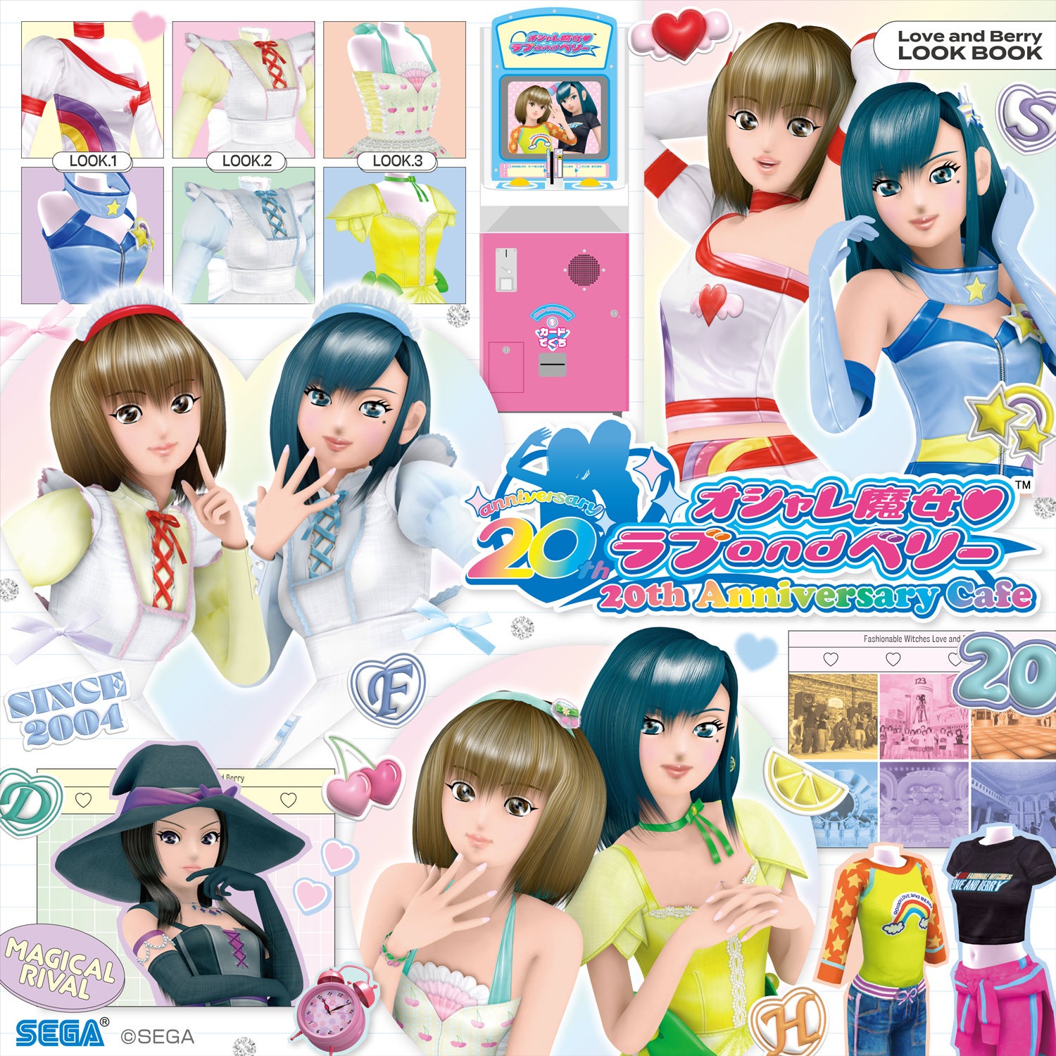 さらにオシャレになってカムバック♡「オシャレ魔女 ラブ and ベリー