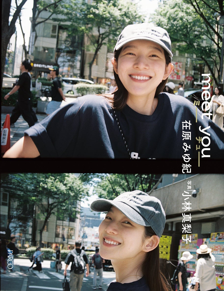 完全プライベートフィルムを収録！モデル 在原みゆ紀 待望の初写真集