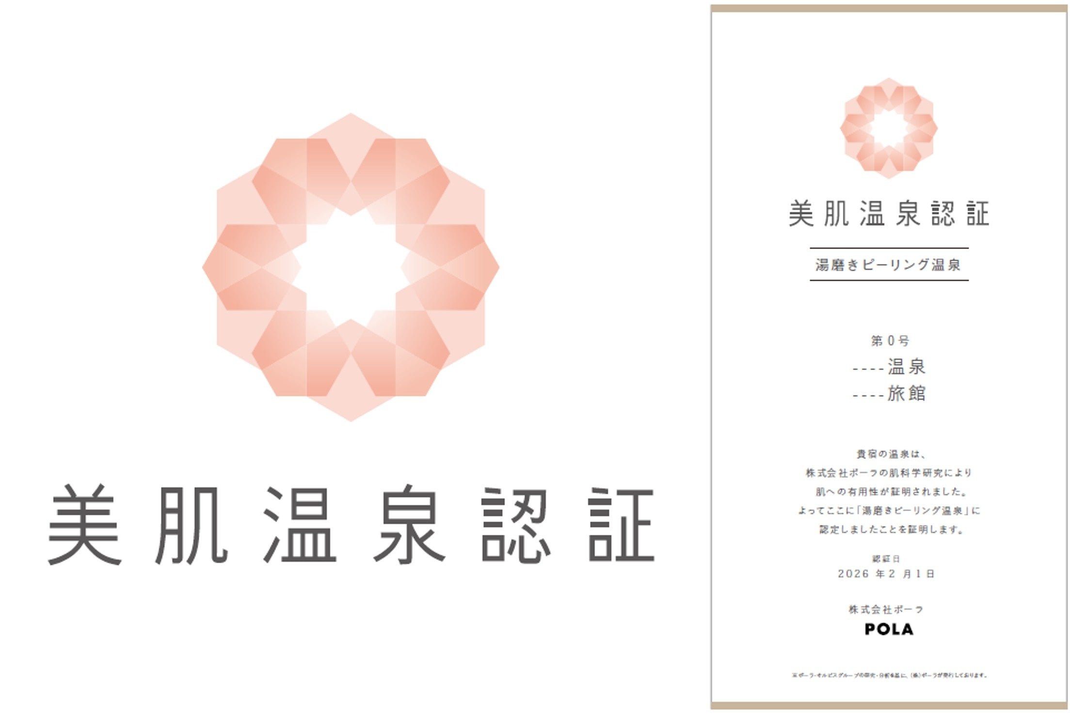 澄み渡るような透明感※1のあるハリ肌を目指す『B.A クリアコンプリート