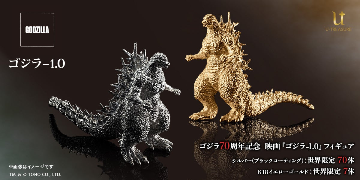 ゴジラ-1.0】フィギュア 数量限定発売。K18イエローゴールド7体