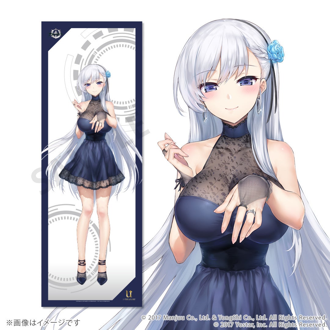 アズールレーン】描き起こし全身タペストリー。8月15日（金）まで予約