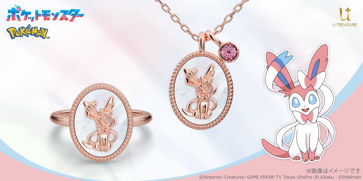 ポケットモンスター】ニンフィアをデザインに施したネックレス&リング