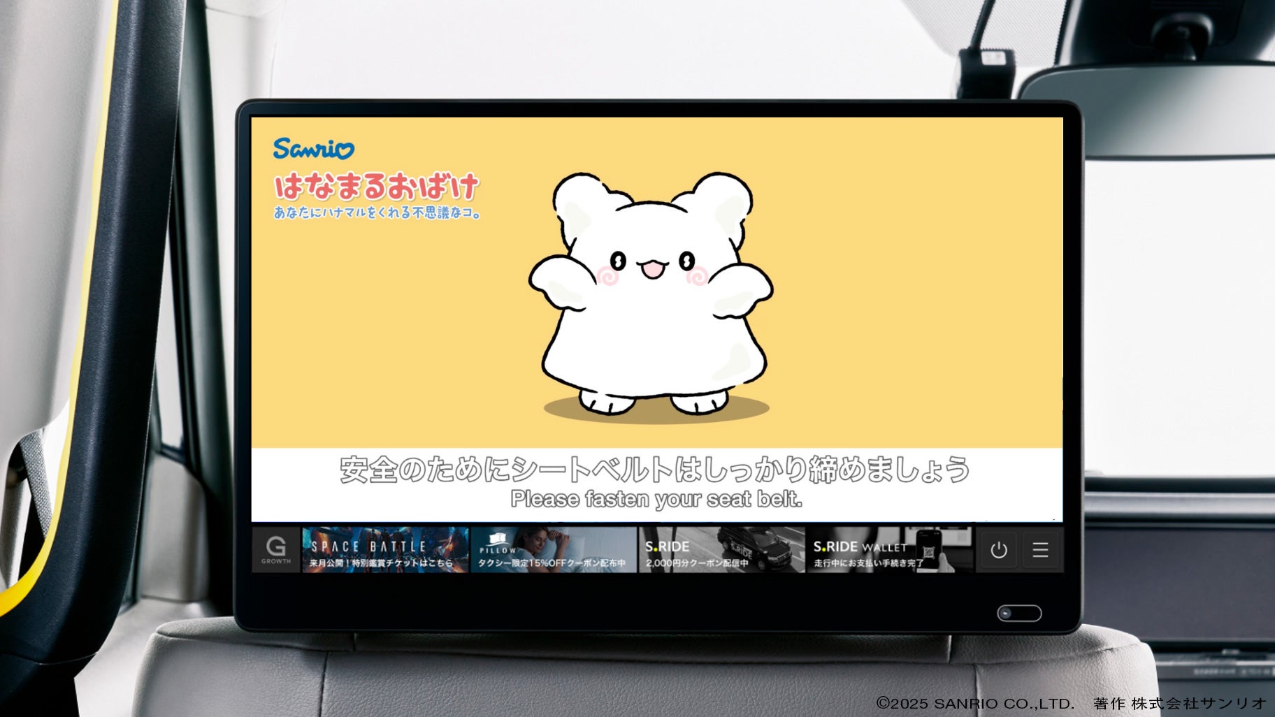 はなまるおばけ」の“まるまる”がビジネスパーソンに“ハナマル”を