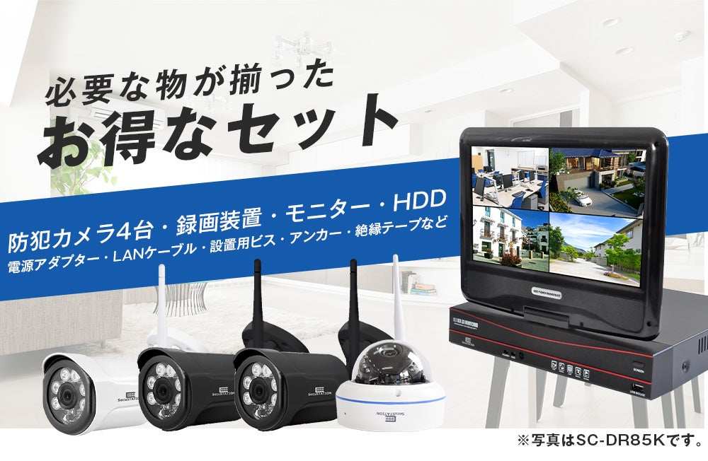 大容量バッテリー6,400mAh搭載の防犯カメラ「SC-MU72」が新登場 | 新鋭