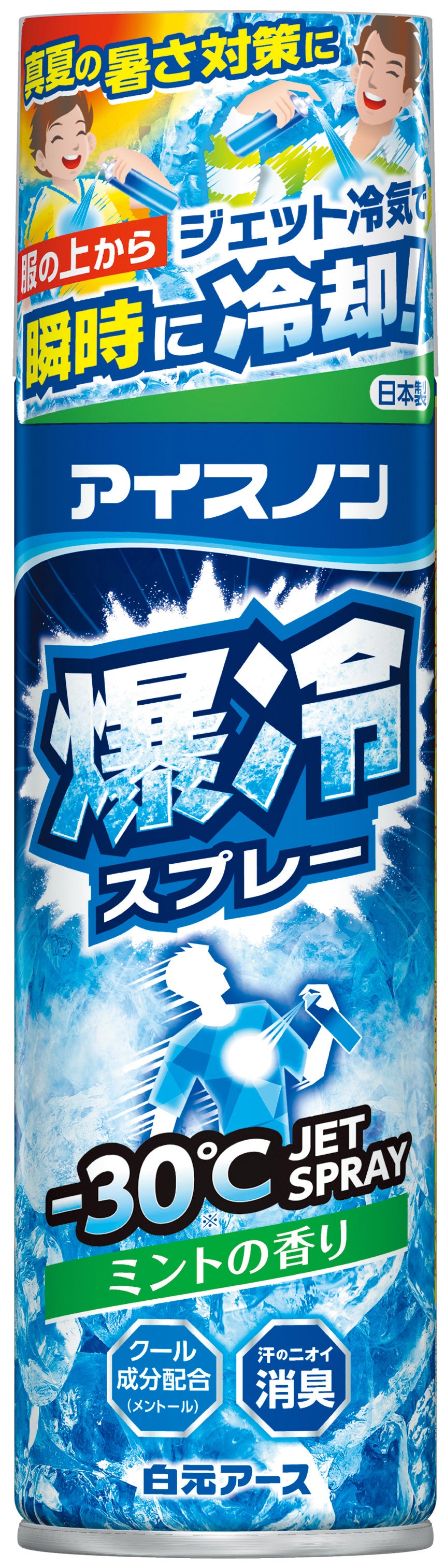 アイスノン 爆冷スプレー』新発売 | 白元アース株式会社のプレスリリース