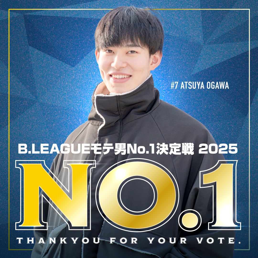 宇都宮ブレックス】#7 小川敦也選手が 9 代目モテ男 No.1に！「B