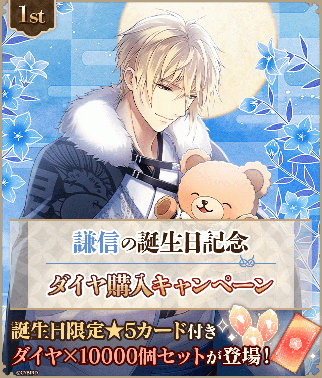 イケメン戦国 上杉謙信 永縁 缶バッジ STORES イケメン戦国の検索結果