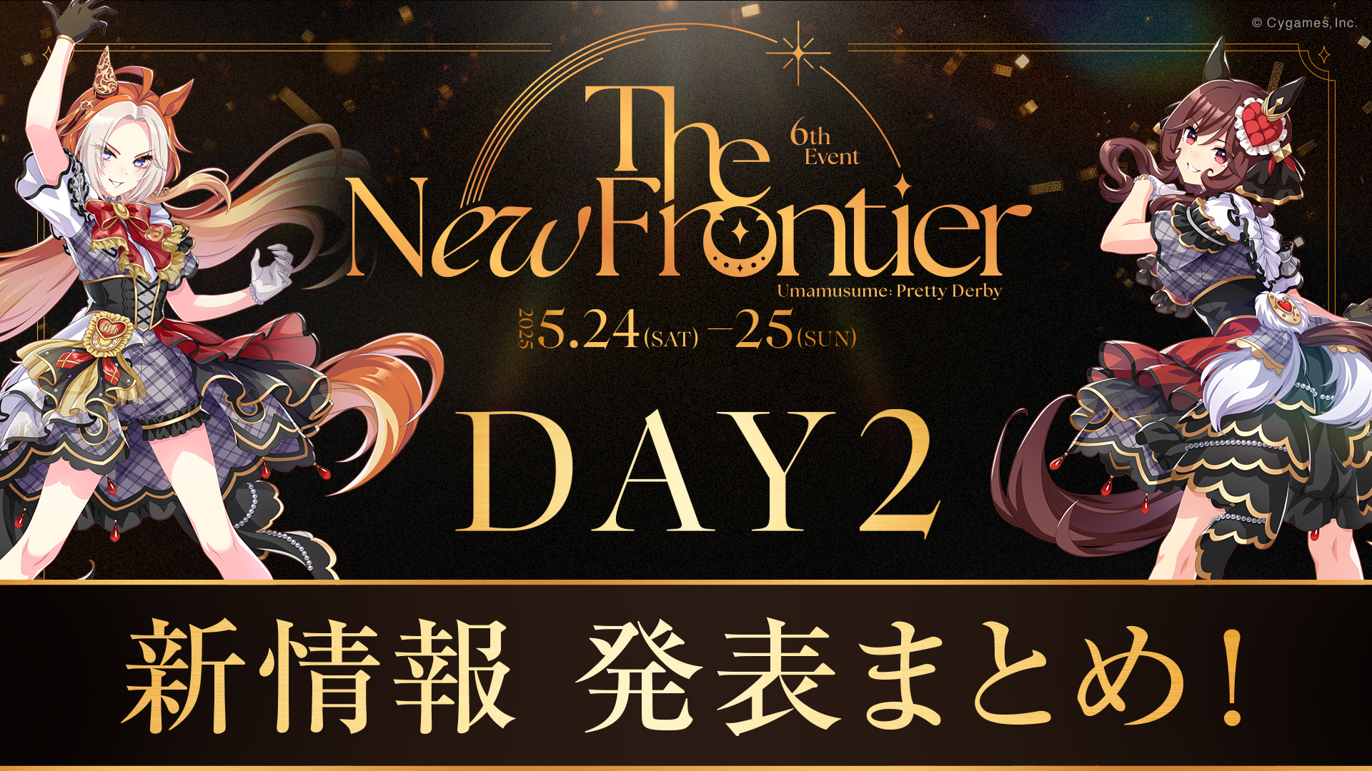 News｜ウマ娘 プリティーダービー 公式ポータルサイト｜Cygames