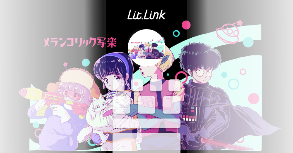 メランコリック写楽 official website lit.link(リットリンク)