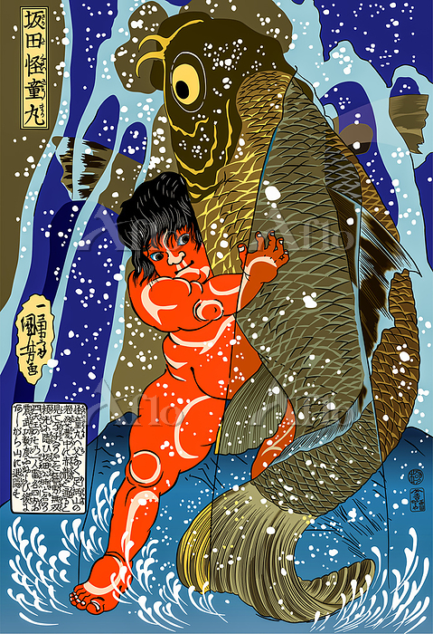 浮世絵風イラスト】歌川国芳 坂田怪童丸 模写 [185768168]のイラスト