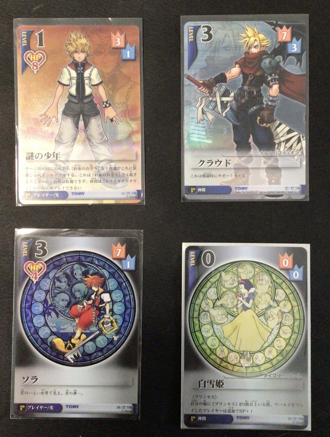 他に、キングダムハーツのトレーディングカードを集めてる人いる？ : r