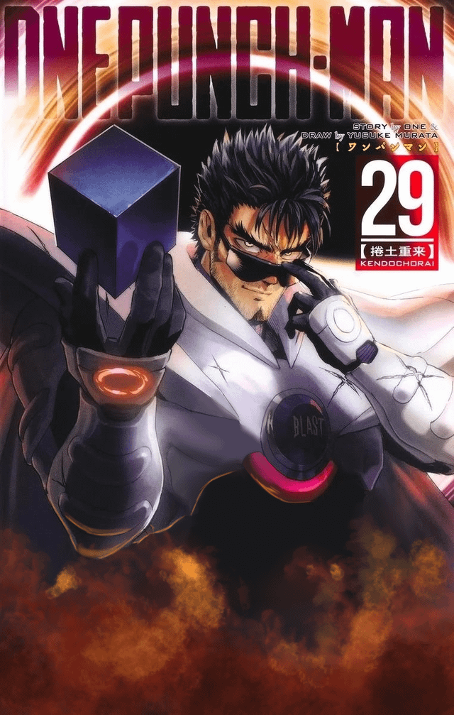 最新のワンパンマン29巻の表紙を編集したよ！ : r/OnePunchMan
