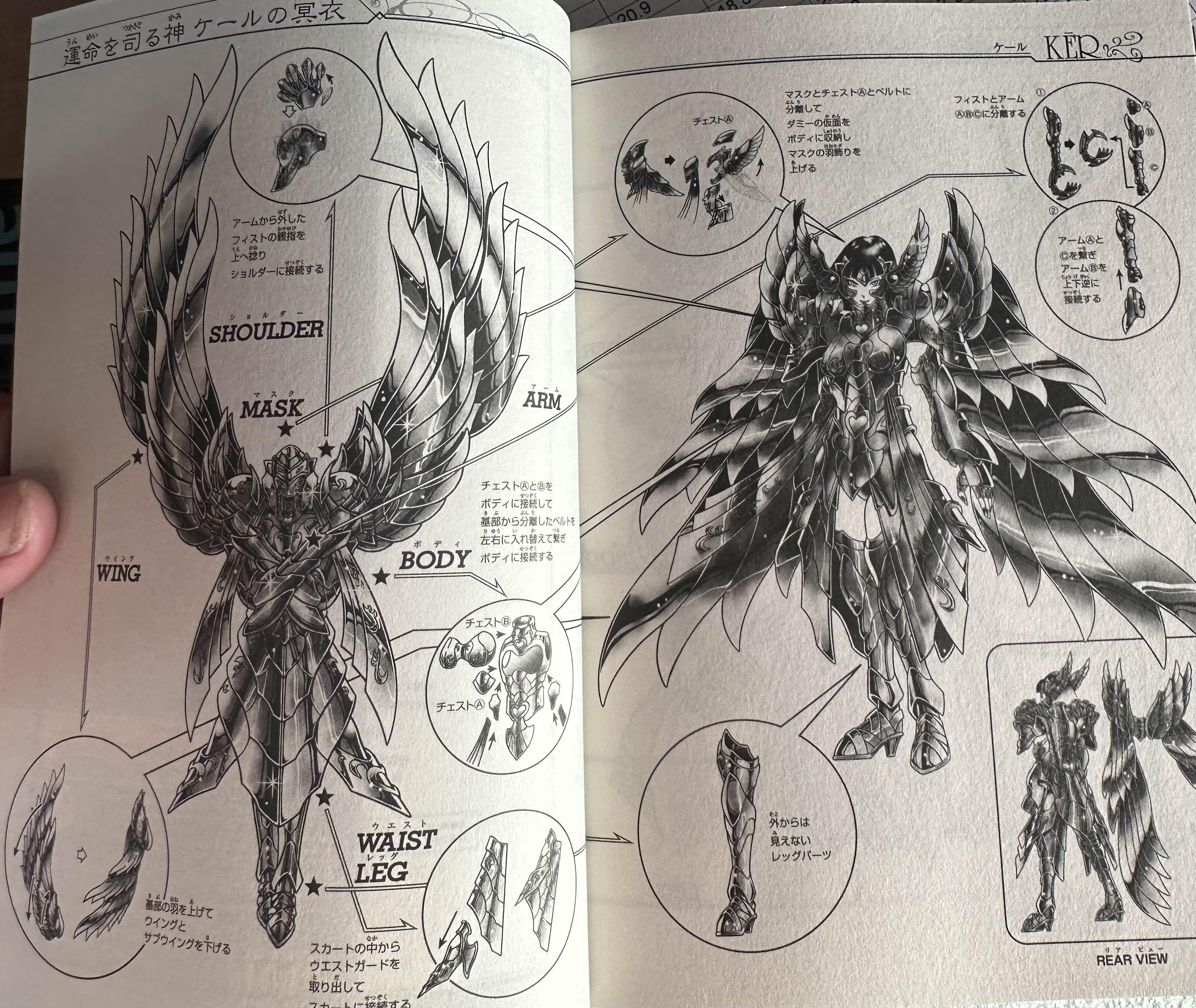 聖闘士星矢 Final Edition 13巻のケレスのアーマー図 : r/SaintSeiya