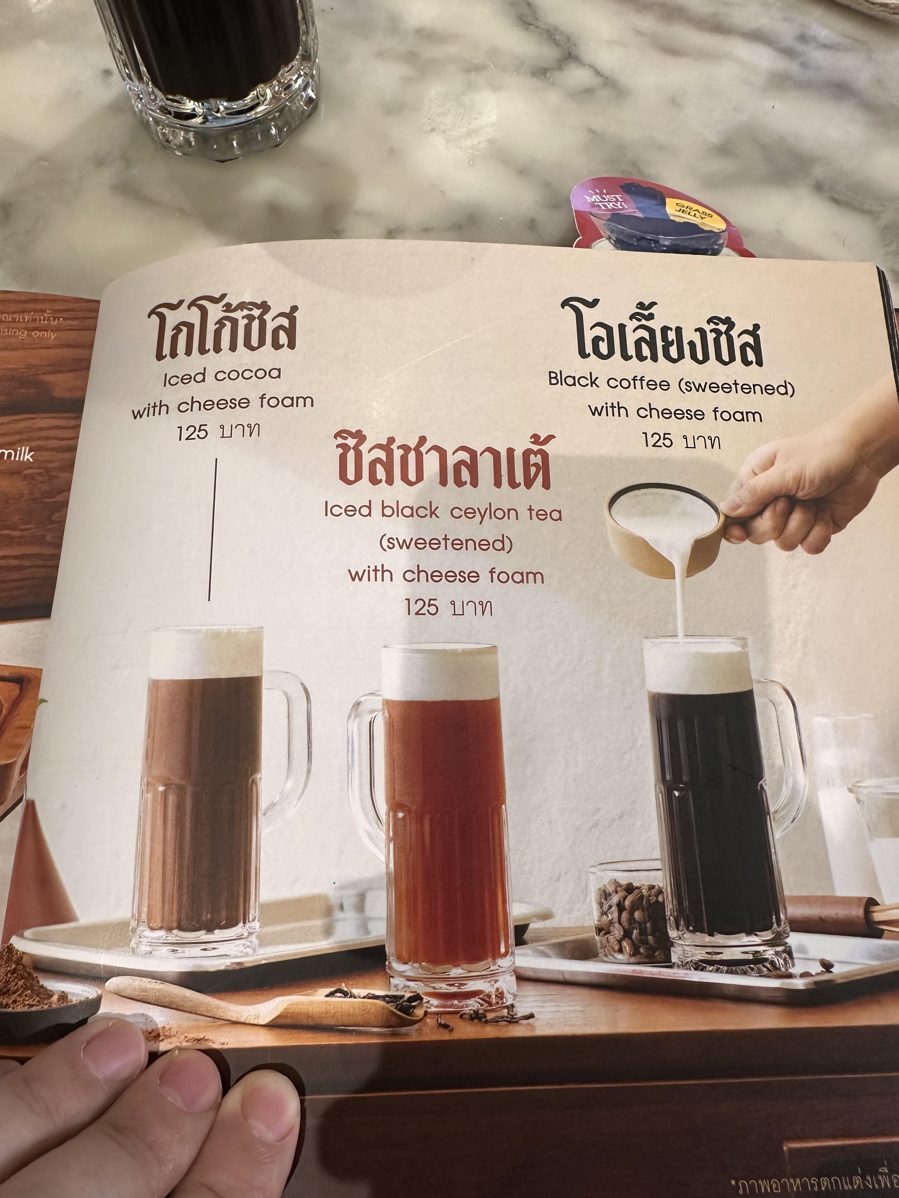 is-coffee-with-cheese-foam-