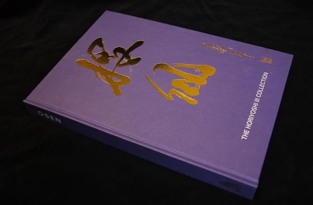 ISO OSEN 1 & 2 from Horiyoshi iii Collection : r/irezumi