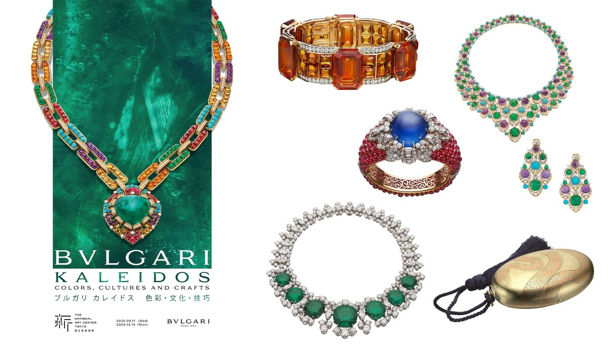 ブルガリ カレイドス 色彩・文化・技巧 ブルガリ展 図録 赤 青