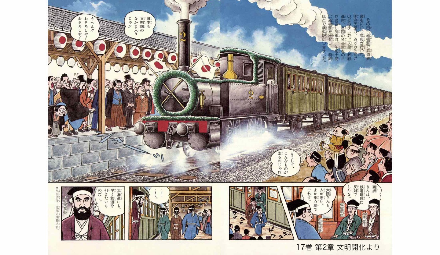 日本の歴史 漫画全巻セット 小学館 小学館 - 日本史 漫画 全巻セット