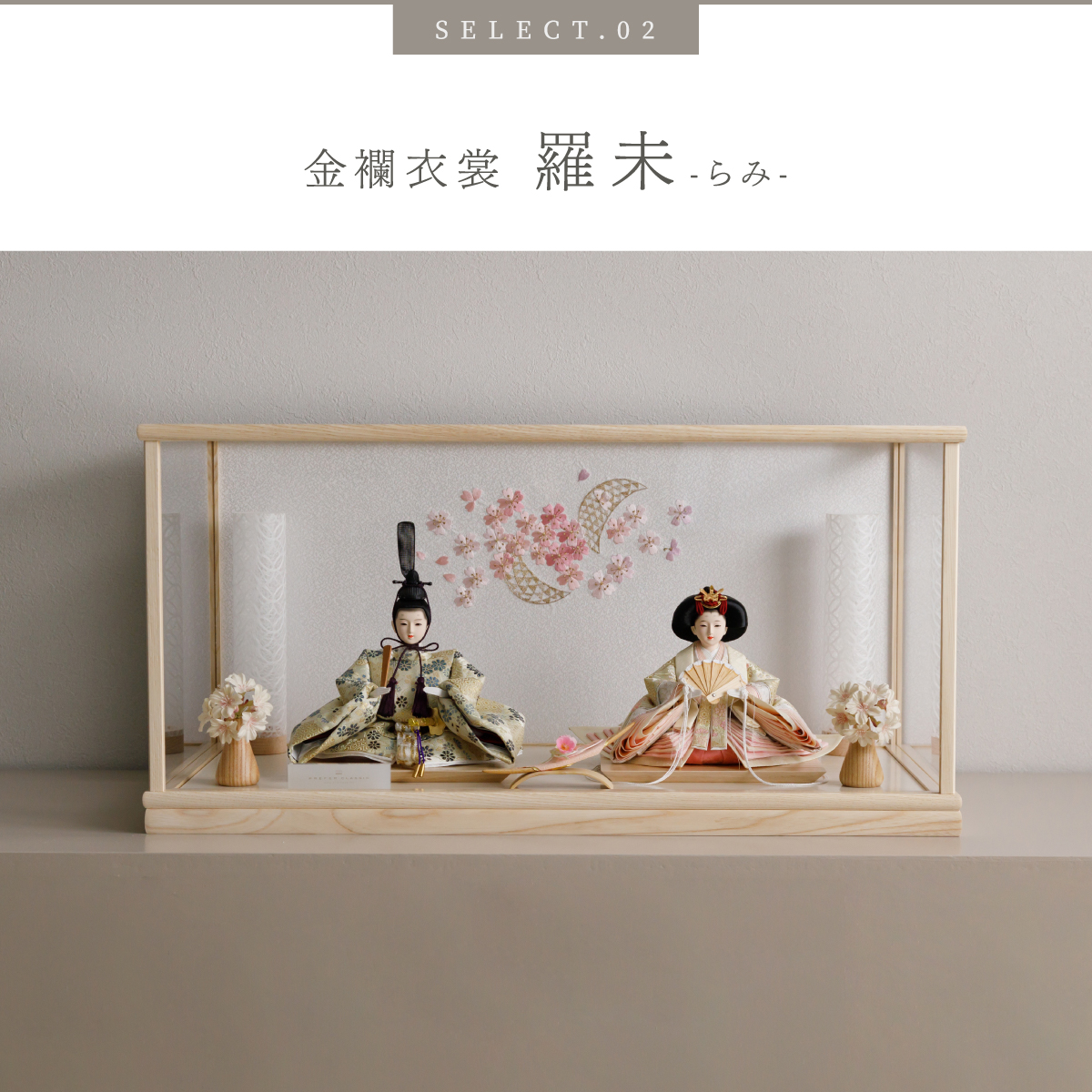 雛人形 ケース飾り PREFER CLASSIC ひな人形 [刺繍ケース飾り お道具付